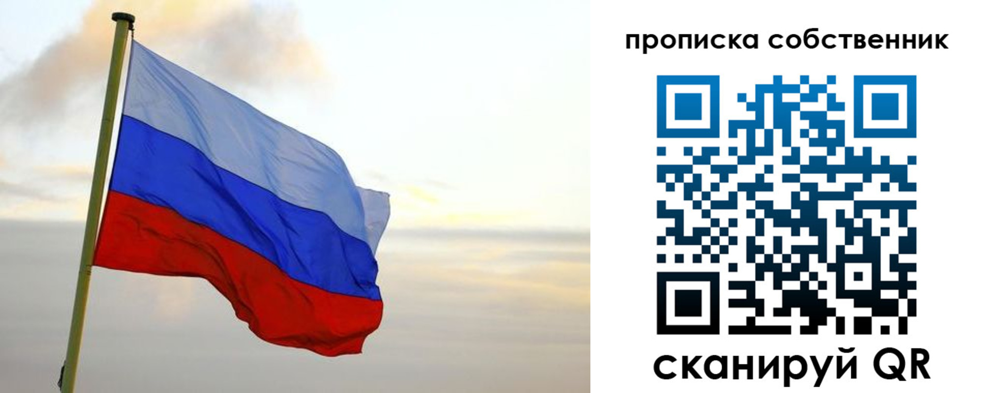 миграционный учет в Уварово