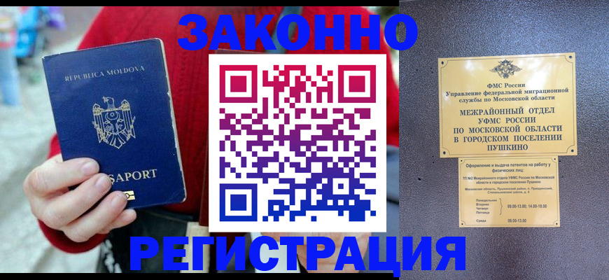 прописка ребенка в Уварово