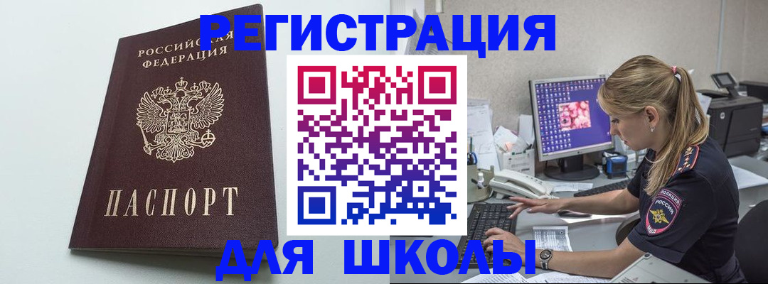 временная регистрация адрес в Уварово