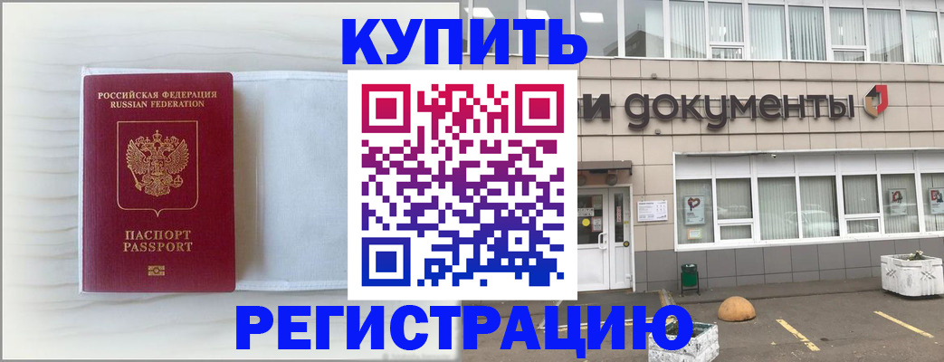 прописка для военкомата в Уварово