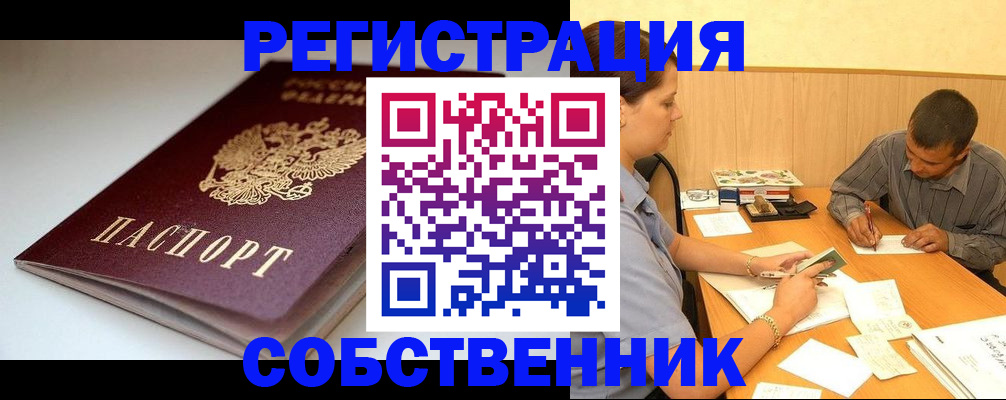 найти адрес прописки в Уварово