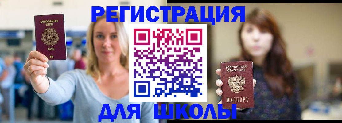 прописка для работы в Уварово