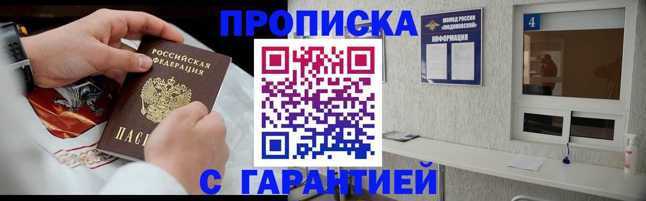 прописка иностранных граждан в Уварово